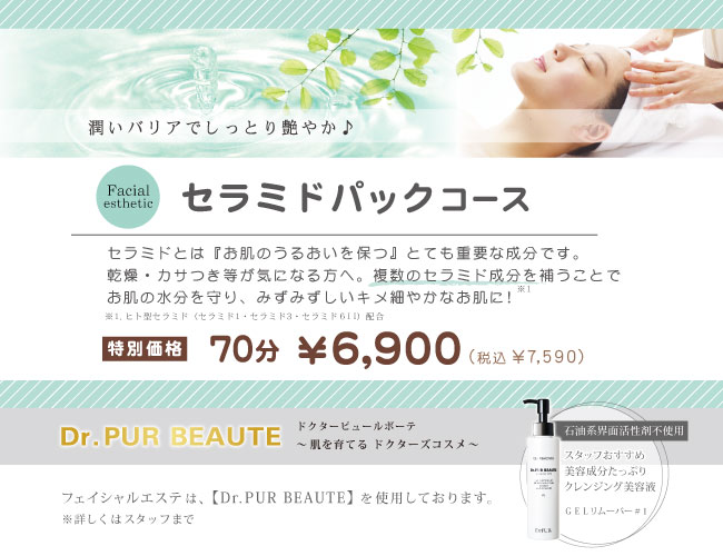 9.10月キャンペーン