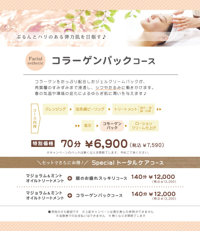 2025年3.4月キャンペーン画像2